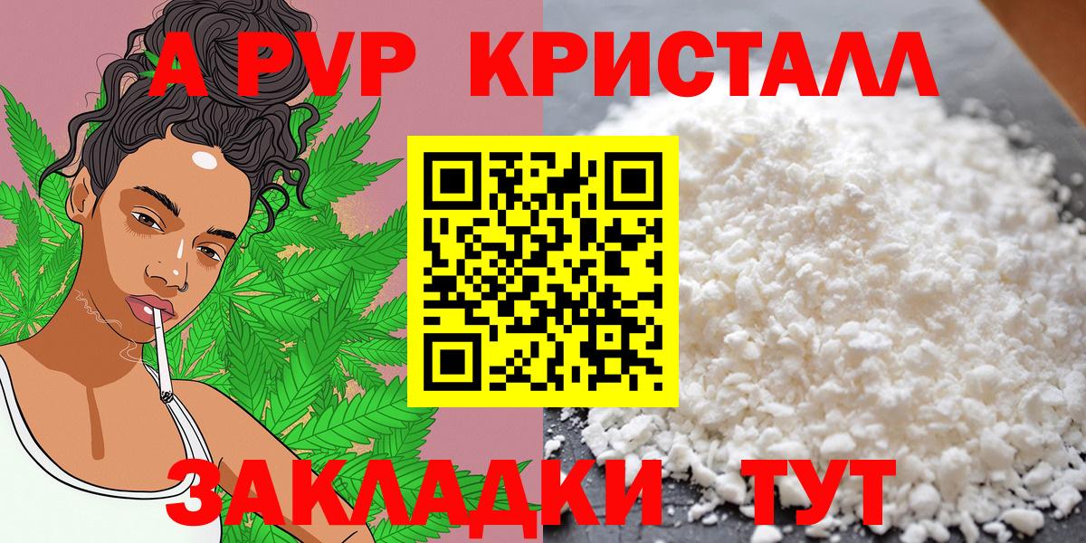 Заволжье  А ПВП VHQ  Вход с VPN  Alfa_PVP  Alfa_PVP Соль 