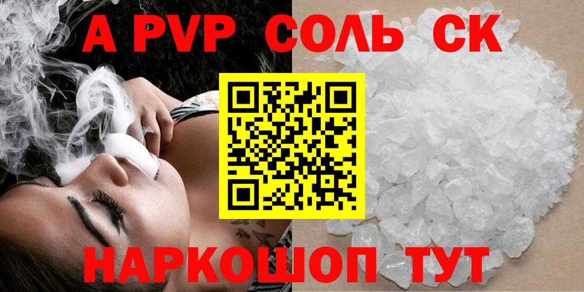 A-PVP СК Заволжье