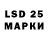LSD-25 экстази кислота korobasforets