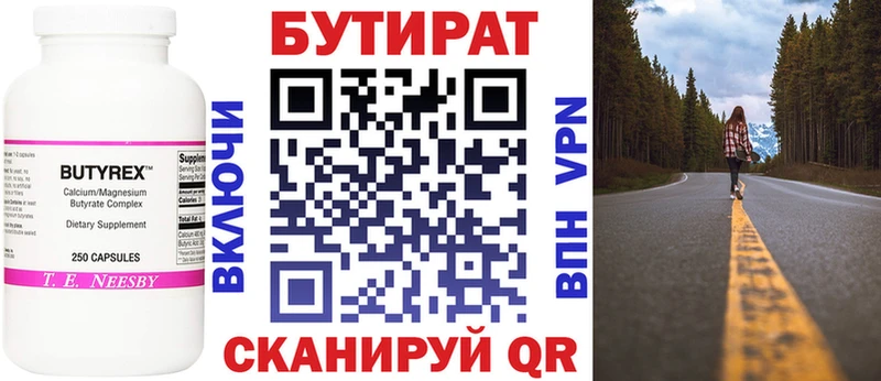 ОМГ ОМГ как зайти  Заволжье  Бутират жидкий экстази  цены наркотик 