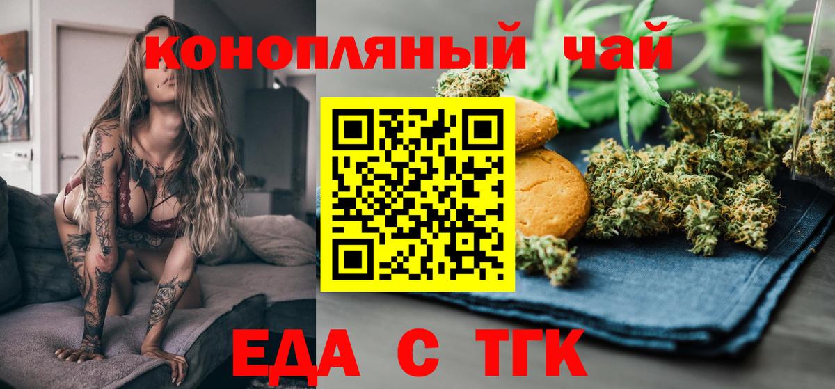 Заволжье  Canna-Cookies марихуана  Вход с VPN 