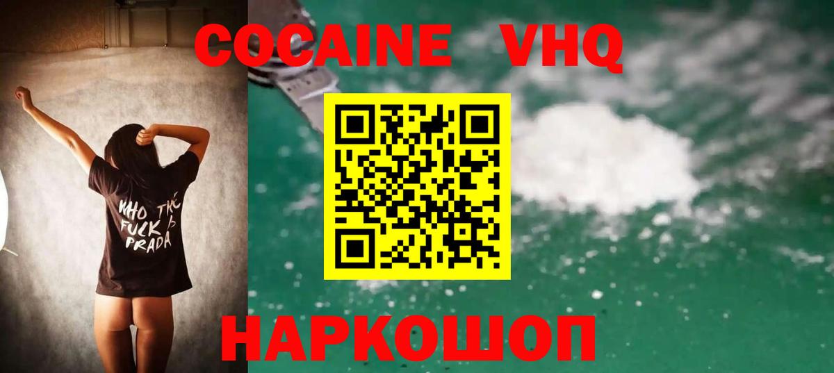 Cocaine Боливия  как найти наркотики  Cocaine Columbia  Заволжье  Вход с VPN 