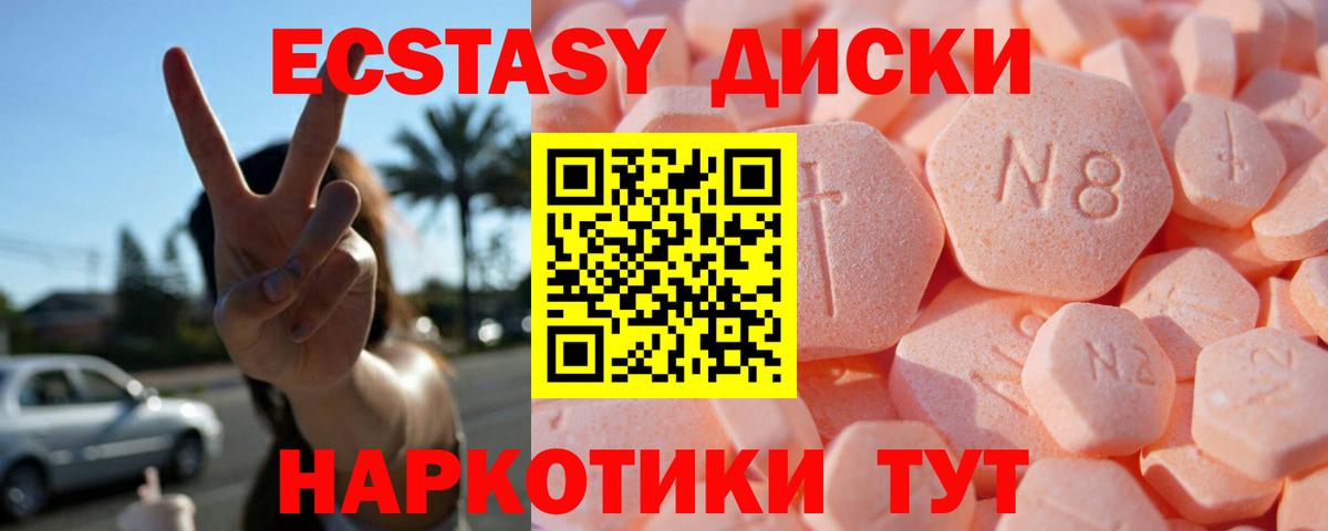 Экстази 280 MDMA Заволжье