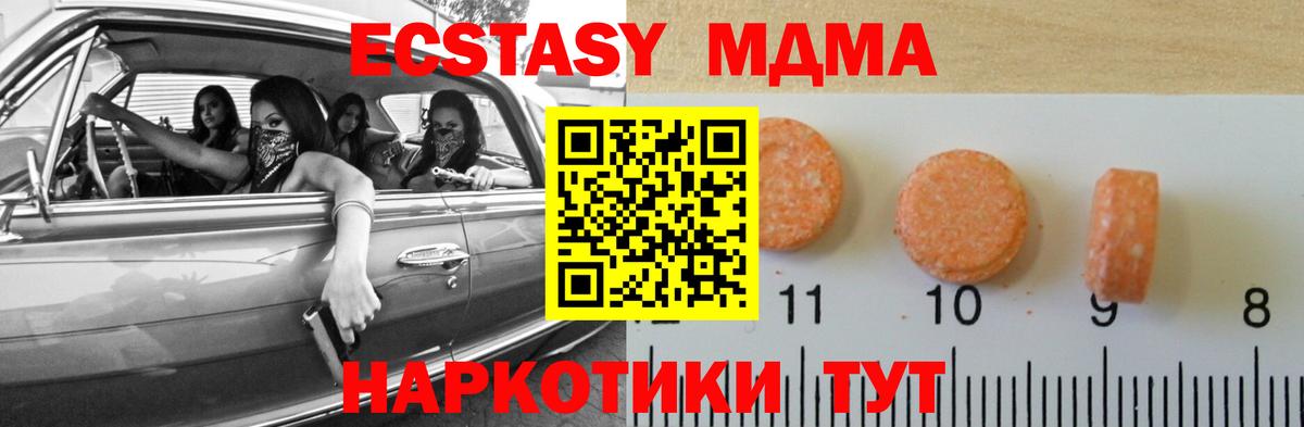 Заволжье  Ecstasy  Вход с VPN  ЭКСТАЗИ 280 MDMA  ЭКСТАЗИ Punisher 