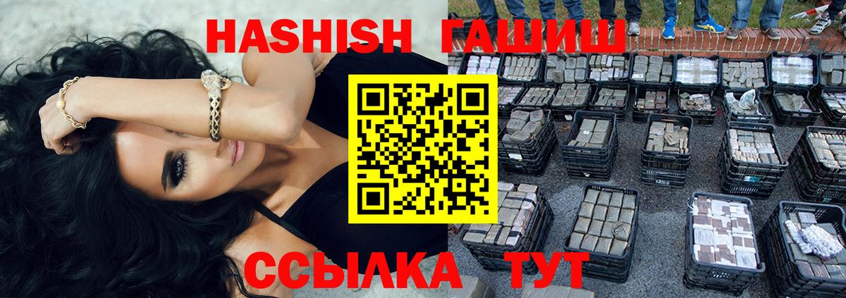 Заволжье  ГАШ hashish  Вход с VPN 