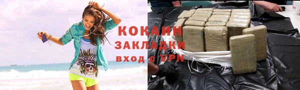 COCAINE Алексин