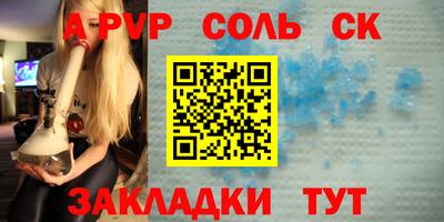 spice Краснокаменск
