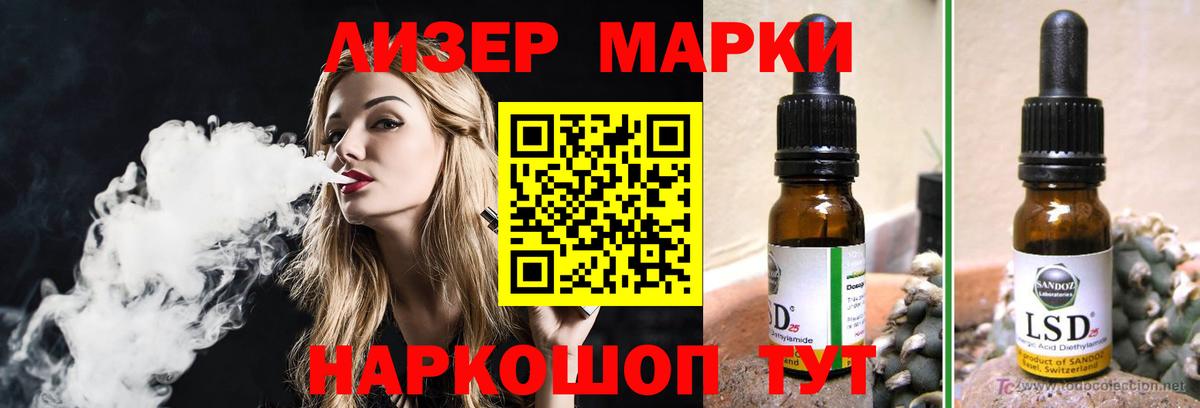 ЛСД экстази кислота Заволжье