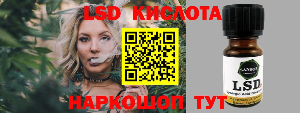 ЛСД экстази кислота  Вход с VPN  ЛСД экстази кислота  Заволжье 