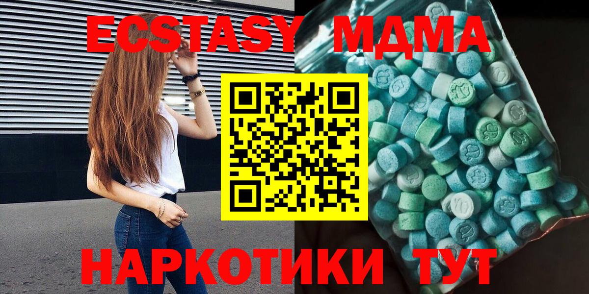 MDMA молли  MDMA кристаллы  МДМА  Вход с VPN  Заволжье 
