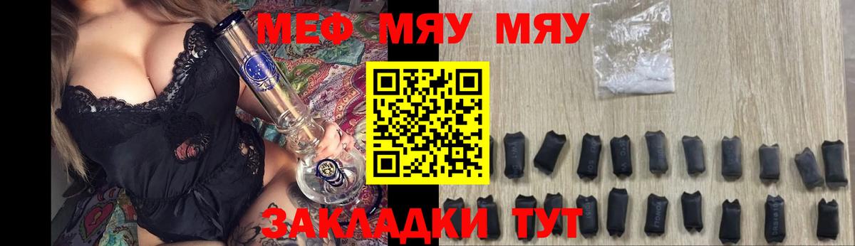 Мефедрон кристаллы Заволжье