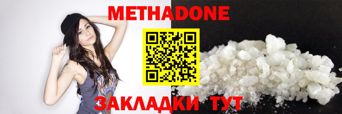 МЕТАДОН VHQ  Вход с VPN  Метадон VHQ  Заволжье 