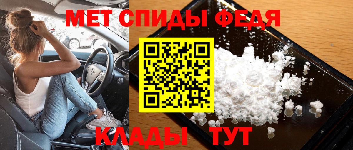 МЕТАМФЕТАМИН витя Заволжье