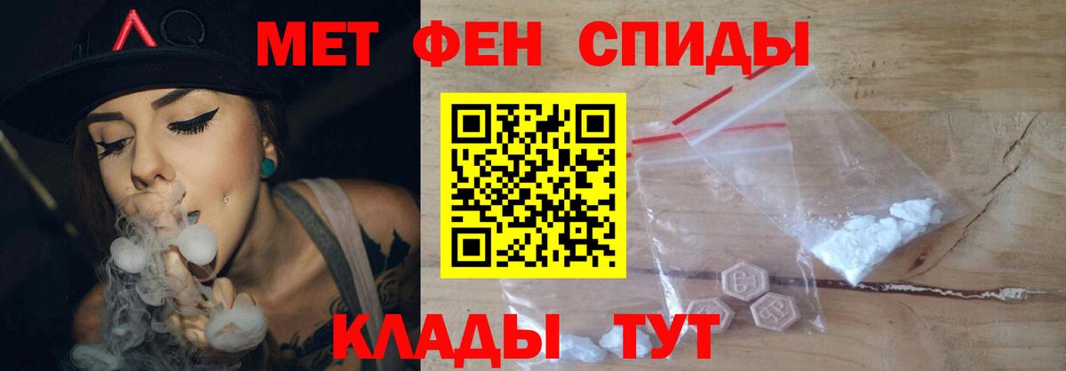Заволжье  МЕТАМФЕТАМИН мет  Вход с VPN 