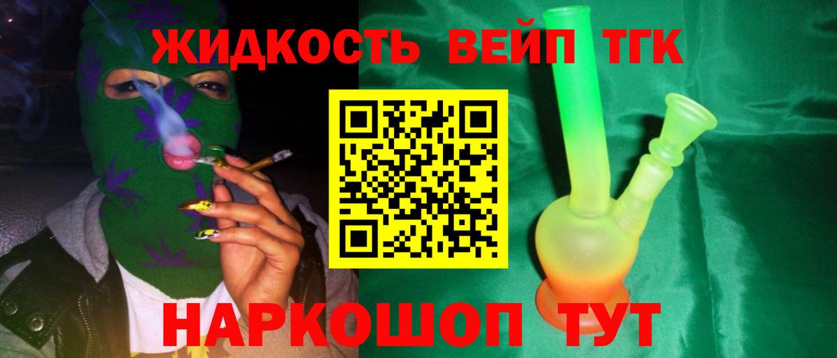 ТГК гашишное масло Заволжье