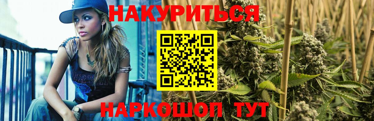 Бошки Шишки White Widow  МАРИХУАНА план  Заволжье  Бошки марихуана план  Вход с VPN 